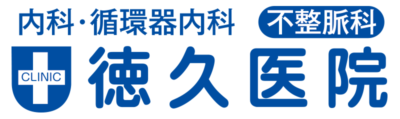 医療法人社団徳久会　徳久医院